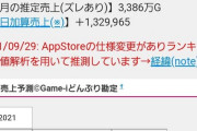 スクエニ『FF7のバトロワとか出したら流行るやろな』　ユーザー『流行るやろなあ』