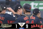 【侍ジャパン対オリックス】侍ジャパン　WBC前最後の一戦で打線爆発し完勝　村上＆山川お目覚め弾　吉田3安打