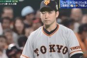 巨人山本泰寛(26) .232 2 10 OPS.679 年俸1850万←叩かれすぎじゃね？