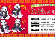 「おそ松さん×Nuidri!!」チャイナなコラボカフェ開催決定！6つ子たちがパンダに変身