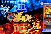 スマスロ「からくりサーカス」前評判は期待と不安が入り交じる