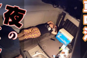 【悲報】なんJ民「トラック運転手、天国ｗ」→ 大嘘じゃねえか・・・アート子会社のトラック運転手が過労死　車内で寝る日も
