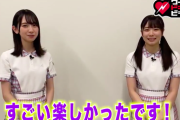 【日向坂46】『ワールドドキドキビデオ』おみく＆丹生ちゃん反省会ｗｗｗｗｗｗｗｗｗｗｗｗ
