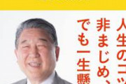 【アウト】徳光和夫、爆弾発言ｗｗｗｗｗｗｗｗｗｗｗｗｗｗｗｗｗｗｗｗｗｗｗｗ