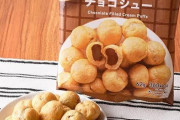 【悲報】コンビニ「チョコがたっぷり入ったチョコシューです」ワイ「ええやん！」→結果ｗｗｗｗ