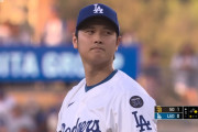正直大谷はもう投げれられないと思った奴