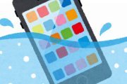 スマホの内部に水入ったっぽい助けて