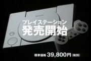 「スーパーファミコン → プレステ1」 今考えたらこの進化やばくねえか？