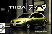 【画像】あの日産の名車「ティーダ」の新型が中国で発売！！！！！！！！！！！！！