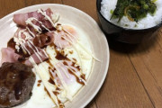 【画像あり】意識高い系の晩ご飯でけたｗｗｗｗｗｗｗｗｗｗｗｗｗｗｗｗｗ