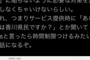 【悲報】香川県、遂に「ゲーム製作側」にも香川県民に対してゲームを1時間で終わらせる仕組みを要求へ…