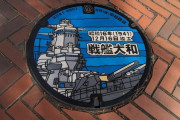 外国人「日本の呉市に行ったら戦艦大和のマンホールがたくさんあったよ！」