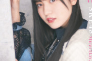 【SKE48】「VDC Magazine 022」表紙解禁！林美澪はエースの貫禄十分だね！！！