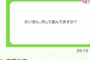 【デレステ】市原仁奈がデレメールに答えたでごぜーますよー！