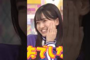 絶縁体ガールみつき #瀬戸口心月 #乃木坂工事中 #乃木坂46