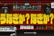 「うなぎ」と「なぎ」【井上和】【にゃぎ】【乃木坂工事中】【乃木坂46】