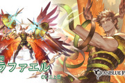 【グラブル】リミラファエル登場の反応 味方の奥義発動でスタックが溜まりチェンバ/FCでスタックを消費してダメージを与える奥義編成向けの性能