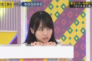 【クイズ井上和】ひな壇メンバー全員にフリップを持たせて回答させる形式じゃないと、話すメンバーが限られてしまう問題・・・【乃木坂工事中】