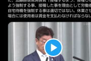 【単発】加藤官房長官「おいタマホーム、社員を休業させても給料は払え」