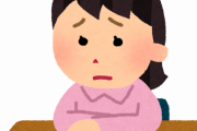 【悲報】ワイのヨッメ精神疾患で1年近く働かず療養した結果ｗｗｗｗｗ