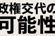 高市氏は憮然とした表情... ついに公明党の堪忍袋の緒が切れた！ 野党と「玉木首相」で政権交代の可能性か