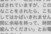 【悲報】日本の法治国家ガチで終わる……これだけやらかしてお咎めなしってまじ？