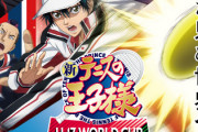 【朗報】新テニスの王子様のアニメ、7月から放送開始