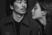 森田剛＆宮沢りえ夫婦、密着ビジュアル公開「WILDSIDE YOHJI YAMAMOTO×MOSS STUDIO」モデル担当