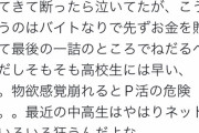 【画像】Twitter、「高校生にグッチの財布を買ってあげるべきか」で大荒れｗｗｗｗｗｗ
