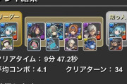 【パズドラ】ラオウは闘技場システム周回なら一番完成度高い