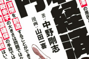【悲報】これから日本は倒産ラッシュ&大不況がやってくると判明‥‥お前らどうすんの？