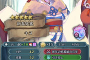 【FEH】まさかリリースから5年経ってもスターライトが来ないなんてな