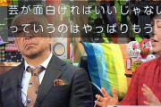 ワイドナショー、誰も見てない