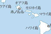 ハワイ島で日本人男性(26)が死亡 崖から海に飛び込み溺れたか