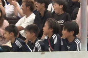 【動画】サッカー日本代表、キッズ人気が限界突破ｗｗｗｗｗｗｗｗｗｗｗ