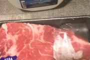 【デカ肉】アメリカいるけどステーキ安すぎて480円wwwwwwww（画像あり）