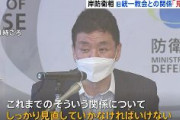 【朗報】岸防衛相、旧統一教会との関係「しっかり見直していかなければならない」