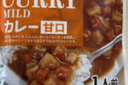 この見るからにダメそうなカレーを美味しくする方法