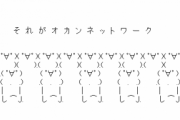 子供の自転車が盗まれた → ママ友『鍵いらないでしょ？ちょうだい！今頃海外に売られてるから見つからないよｗ』私「は？」 → その後、とんでもない展開になった・・・