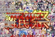 ニコニコ動画「ゲーム実況あります、Vtuberあります。ボカロあります、東方あります、アニメ見れます」