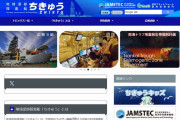 【JAMSTEC】地球深部探査船「ちきゅう」、プレート境界断層を再び掘削へ