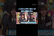 ノンストップ りーおトークめっちゃ面白いやん #清水理央 #石塚瑶季 #小西夏菜実 #日向坂 #日向坂で会いましょう