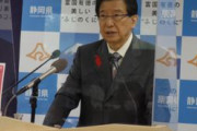 【静岡県議会】川勝知事辞職求める請願可決、コシヒカリ発言巡り