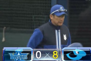 ベイスターズ 0－8 ドラゴンズ　先発東5回6失点　打線の援護も無し....