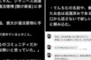 【コレコレ】「レペゼン地球」複数メンバーに違法薬物使用疑惑　DJ社長も認める？ ⇒ 今回の暴露情報がエグいと騒然