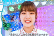 日向坂46佐々木美玲『期待していない自分』以来のセンター抜擢に涙「自分らしく気取らずおバカで」1stアルバムリード曲『アザトカワイイ』フォーメーションが発表！【日向坂で会いましょう】