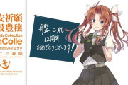 【艦これ】コニシ氏より陽炎の12周年記念イラストをお届け！