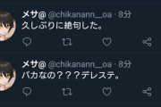 【デレステ】Twitterの上条春菜Pみんな絶句してて草も生えない