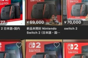 Switch2抽選、9月まで待てない！もう転売から買う！！って人が増えてるみたい…