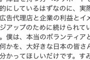デーブ・スペクター「24時間テレビが企業の利益のために続けられている。日本の皆さんは分かって！」